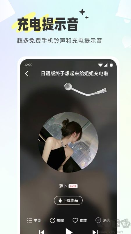 空空魚app