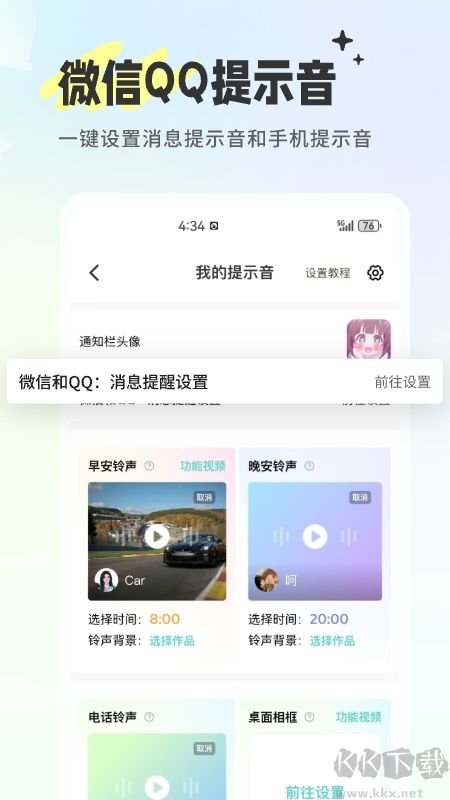 空空魚app
