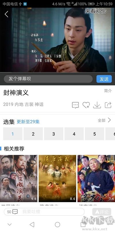 琪琪影院手機(jī)版