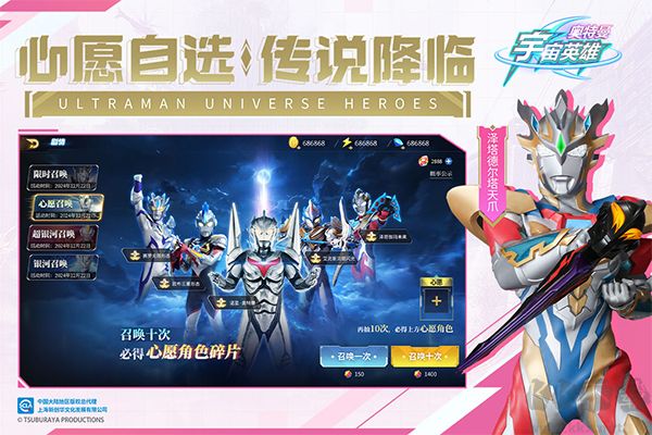 奧特曼宇宙英雄(舊版)