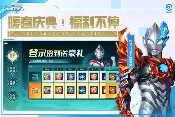 奧特曼宇宙英雄(舊版)