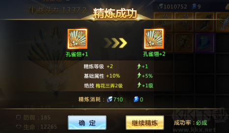 混沌起源無(wú)限鉆石內(nèi)購(gòu)