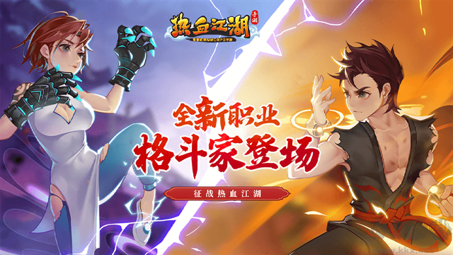 熱血江湖手游變態(tài)版