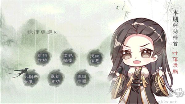 山間有點田橙光破解版