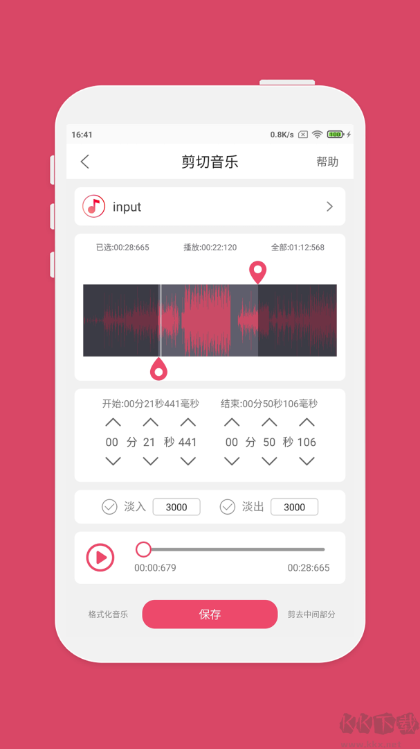 音樂剪輯app
