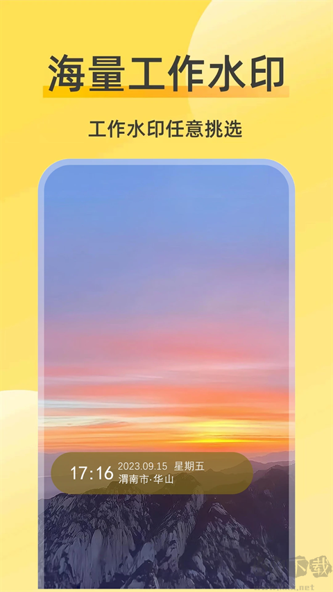 好修改水印相機(jī)