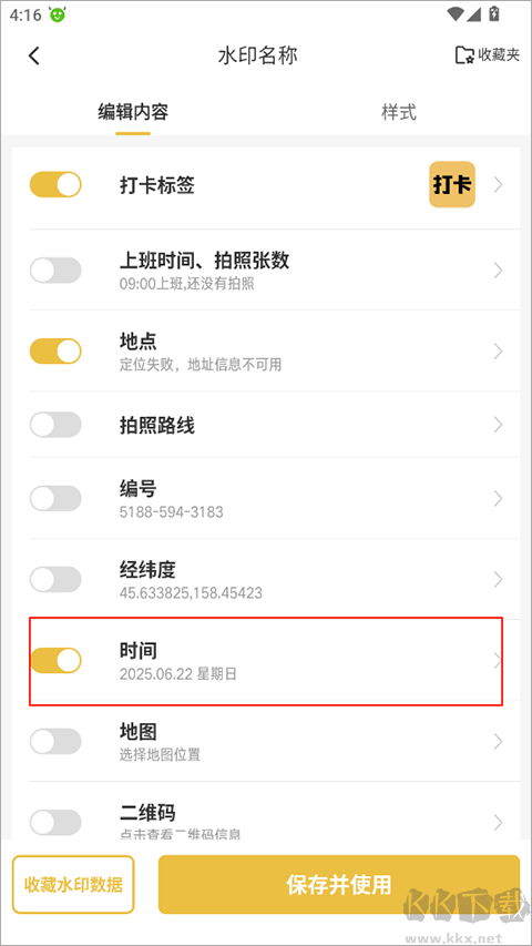 好修改水印相機(jī)