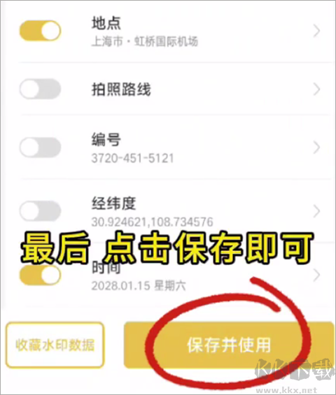 好修改水印相機(jī)
