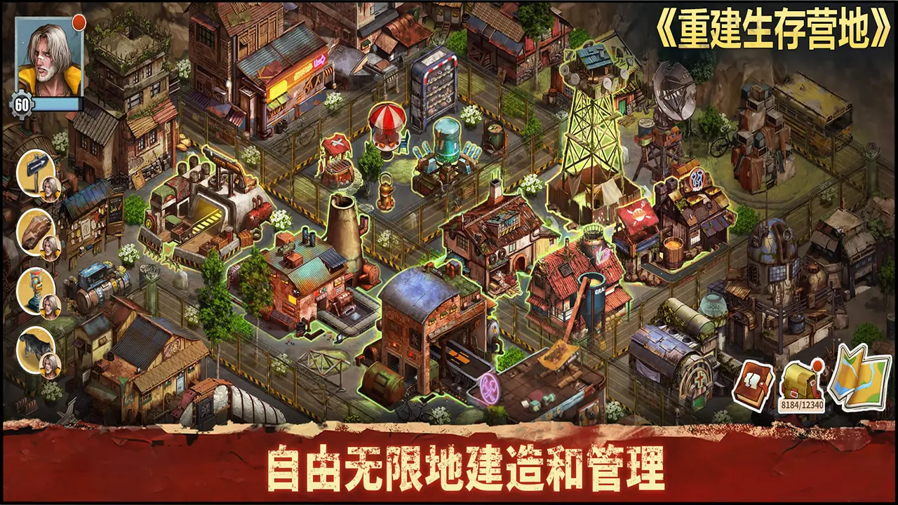 重建生存營(yíng)地