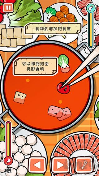 火鍋大決戰(zhàn)