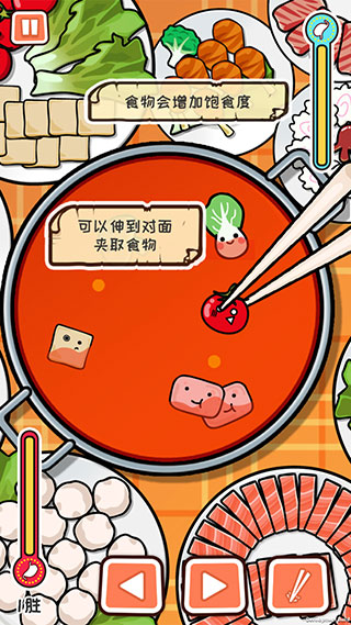 火鍋大決戰(zhàn)