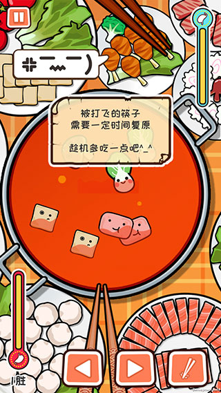 火鍋大決戰(zhàn)