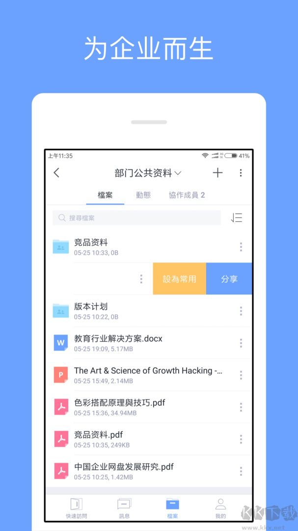 億方云app