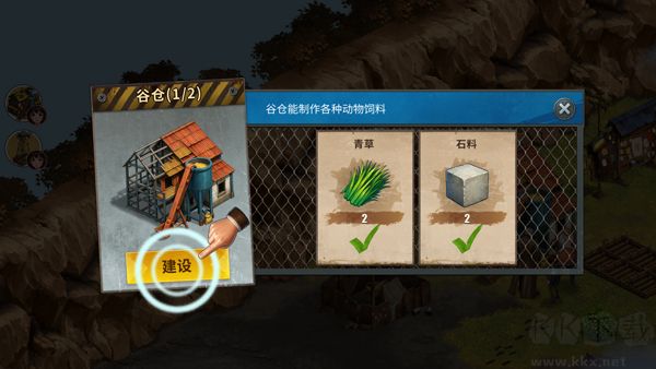 重建生存營(yíng)地