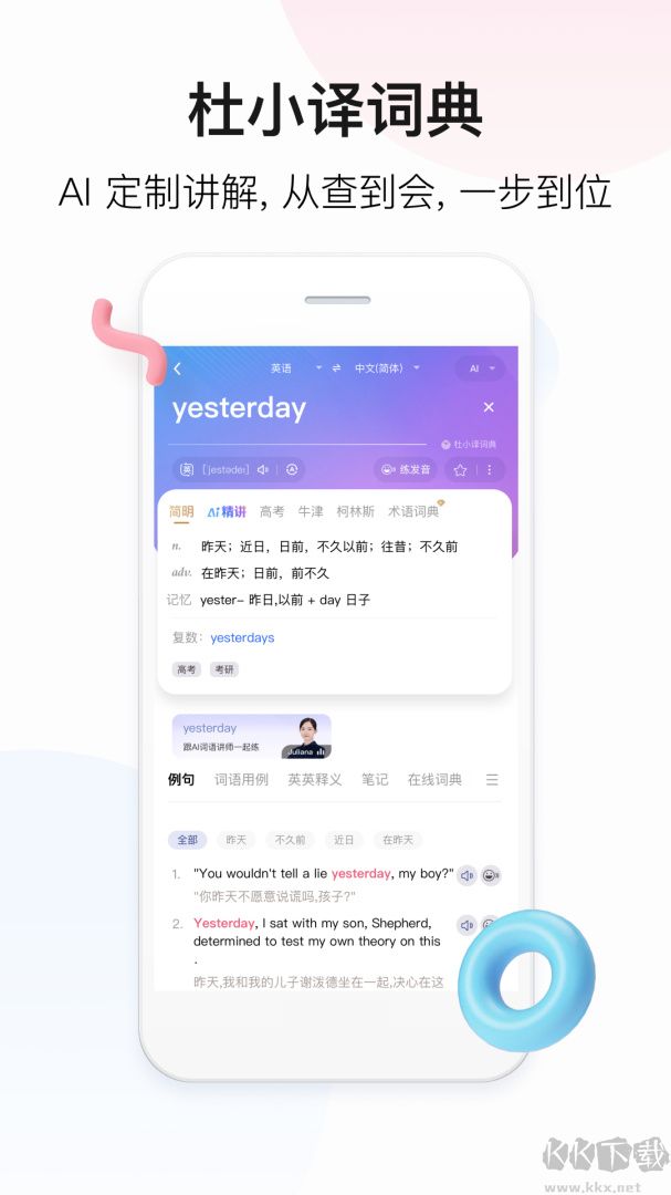 百度翻譯app