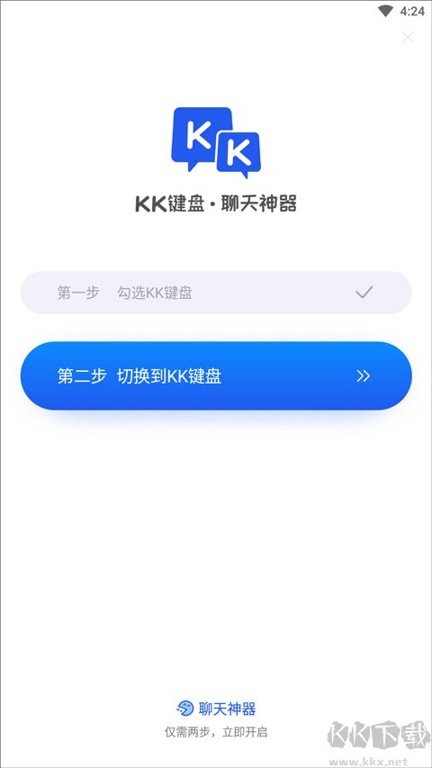 KK鍵盤app