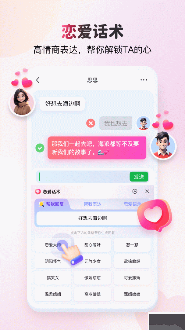 KK鍵盤app