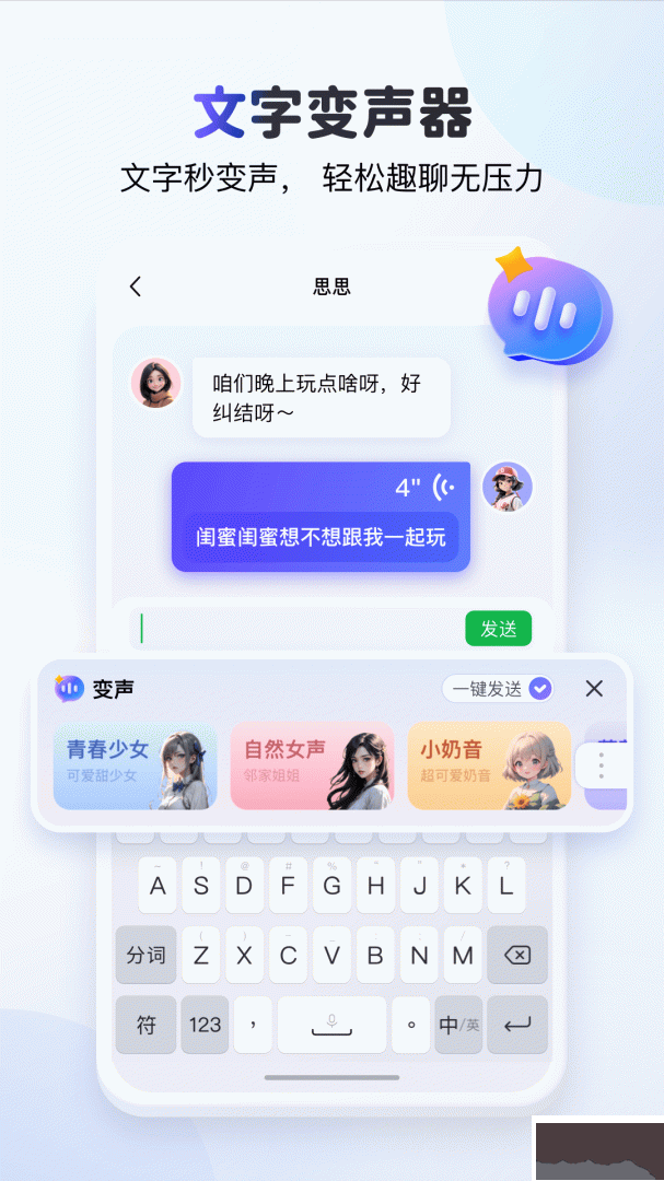 KK鍵盤app