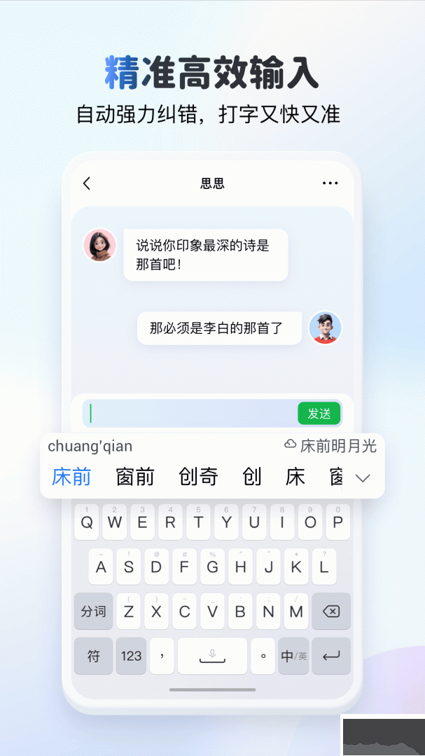 KK鍵盤app