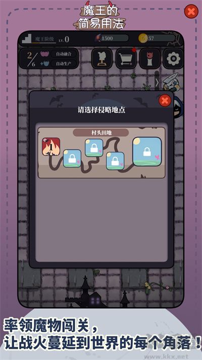 魔王的簡易用法