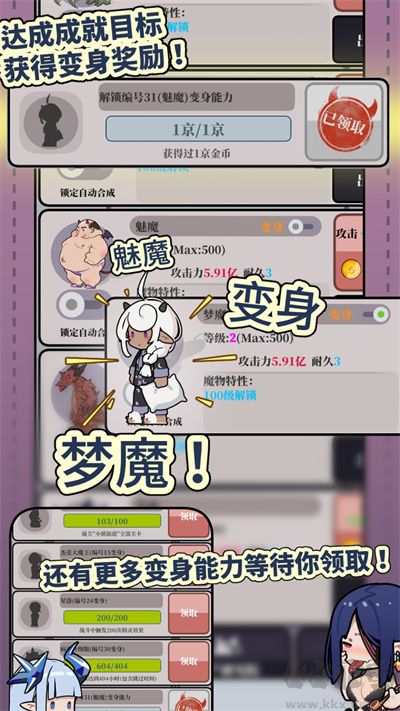 魔王的簡易用法