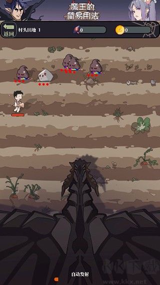 魔王的簡易用法