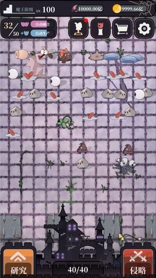 魔王的簡易用法