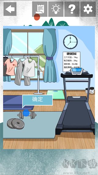 我和我的二十個渣男男友2