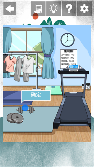 我和我的二十個渣男男友2