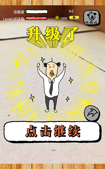 養(yǎng)成迷你大叔