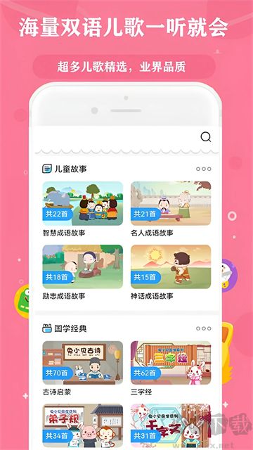 快聽免費(fèi)音樂大全免費(fèi)版