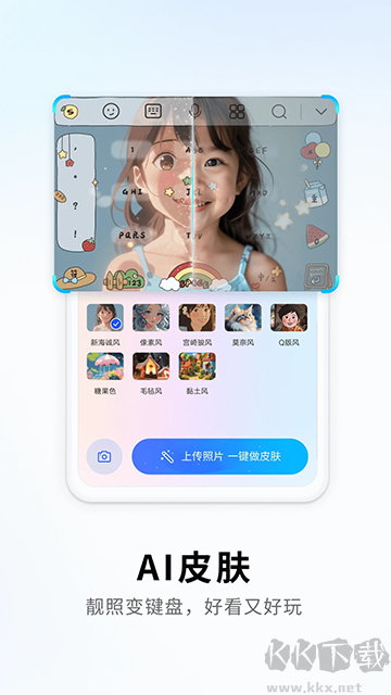 搜狗輸入法手機(jī)版
