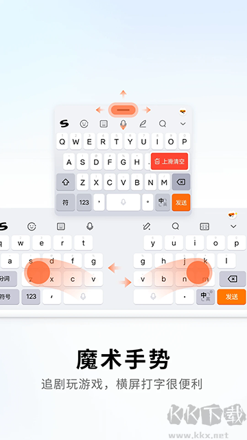 搜狗輸入法手機(jī)版