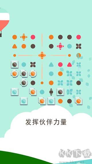 兩點之間伙伴同行