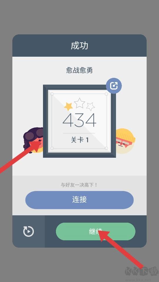 兩點之間伙伴同行