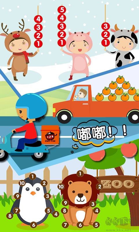 幼兒數(shù)學(xué)啟蒙