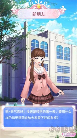 巴啦啦魔法美甲2