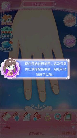 巴啦啦魔法美甲2