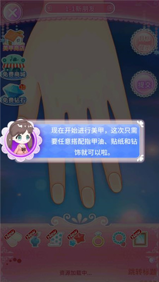 巴啦啦魔法美甲2