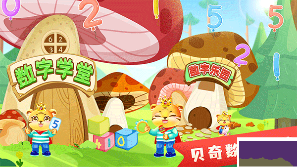 兒童學(xué)數(shù)學(xué)加減法