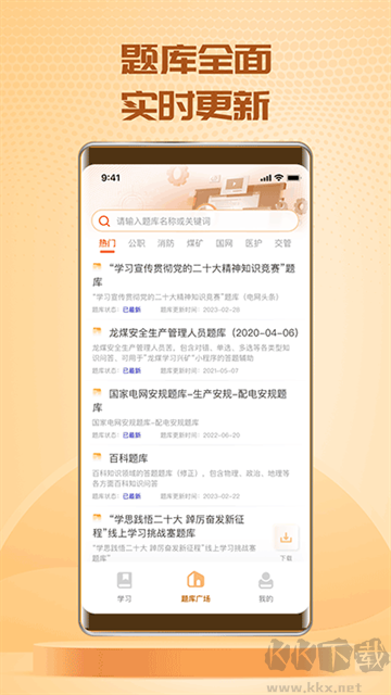 快搜搜題app