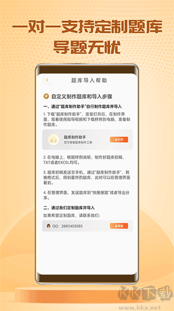 快搜搜題app