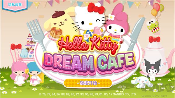 hellokitty夢(mèng)幻咖啡廳