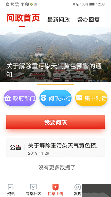 樂山發(fā)布app