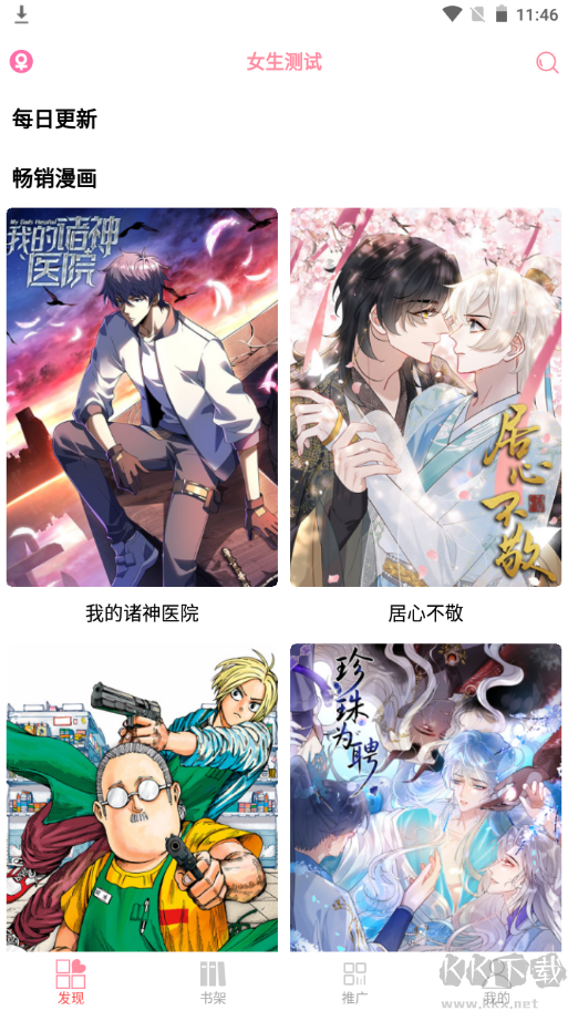 新綿羊漫畫(huà)