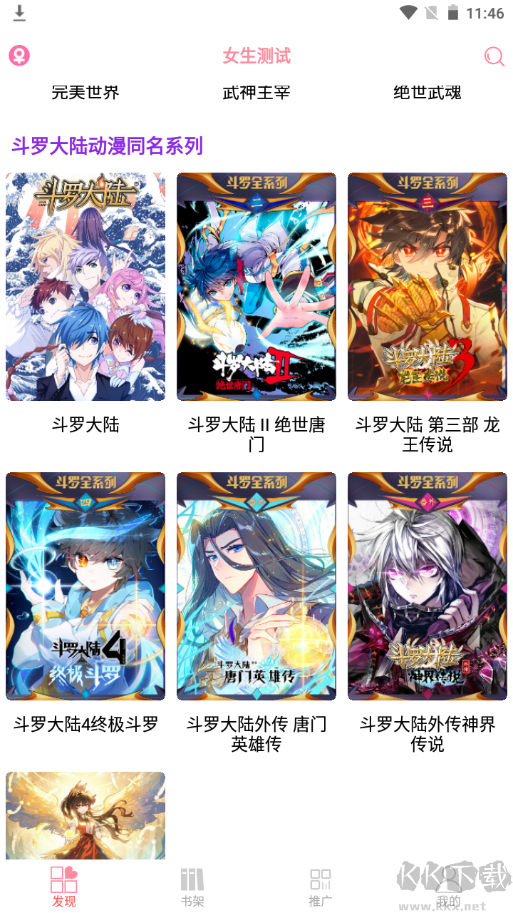 新綿羊漫畫(huà)