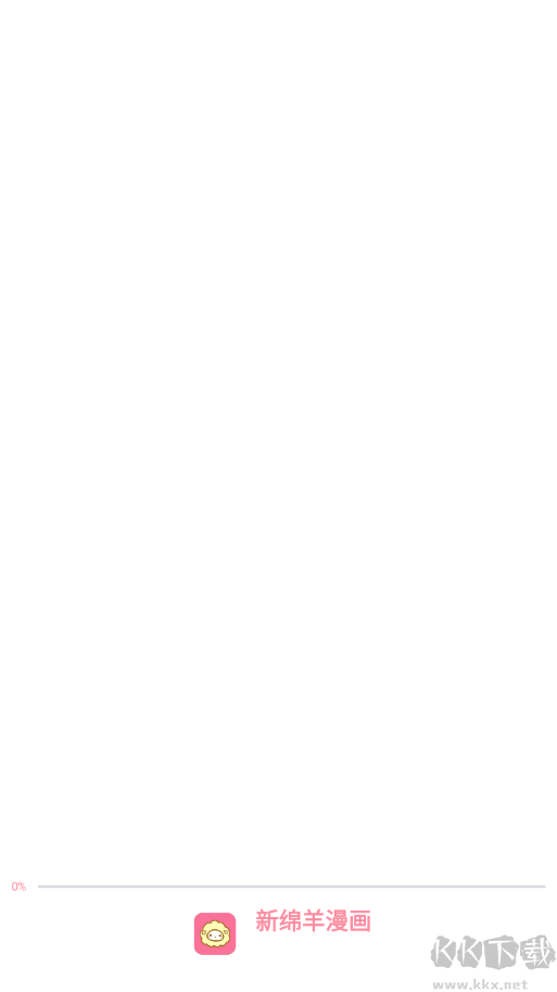 新綿羊漫畫(huà)