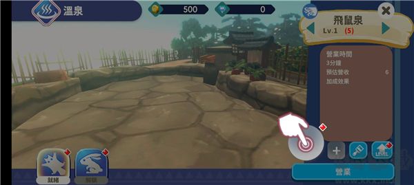 映泉鄉(xiāng)手游