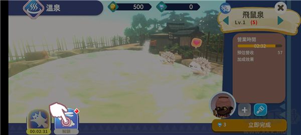 映泉鄉(xiāng)手游