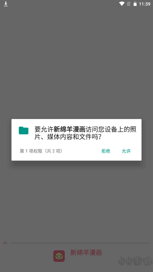 新綿羊漫畫(huà)